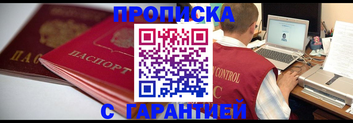 пропишу в квартире в Трёхгорном