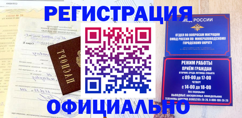 временная регистрация собственник в Трёхгорном