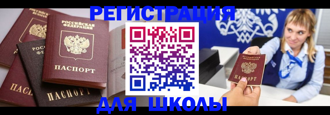 регистрация в Трёхгорном