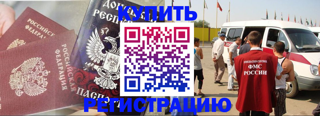 временная регистрация для школы в Трёхгорном