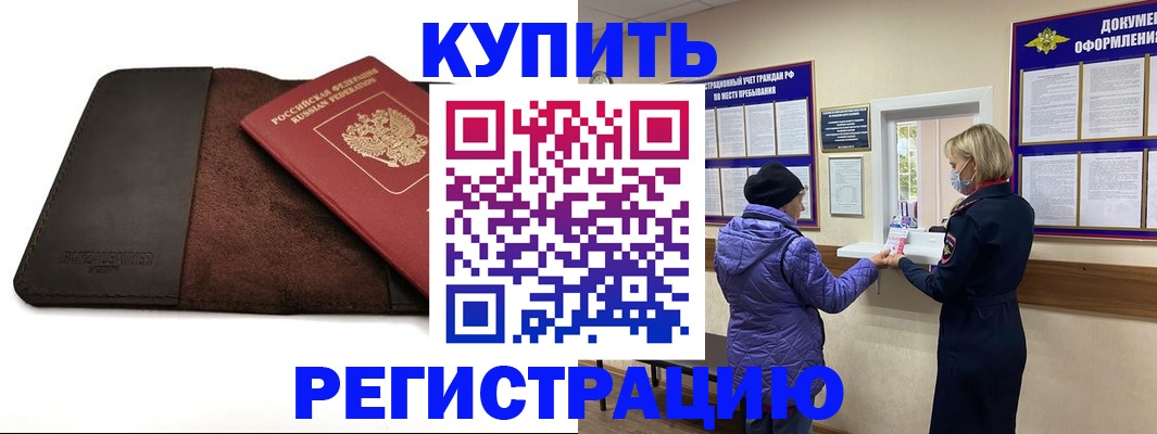 где прописаться в Трёхгорном