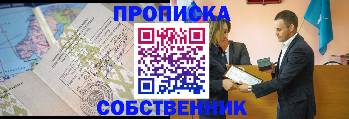 временная регистрация 2025 в Трёхгорном