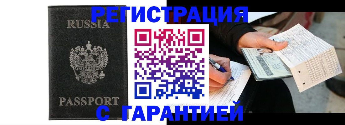 временная регистрация поиск в Трёхгорном