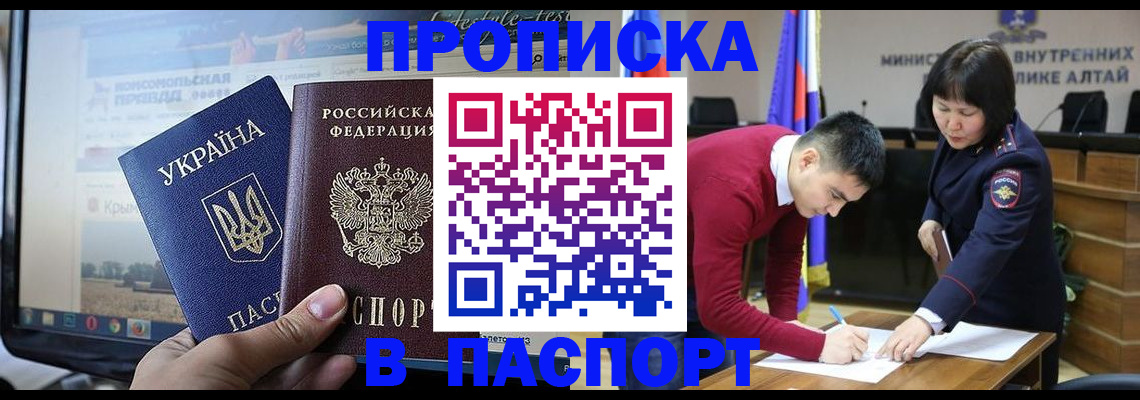прописка иностранных граждан в Трёхгорном