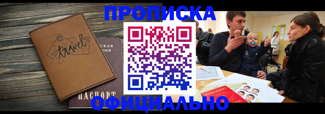 пропишу в квартире в Трёхгорном