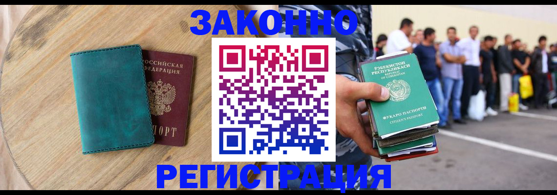 прописка для школы в Трёхгорном